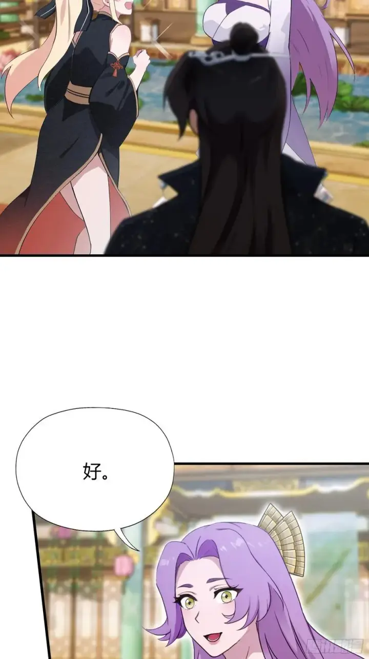 漫画《原来我早就无敌了》第135话 三人一起也挺好！第47张图