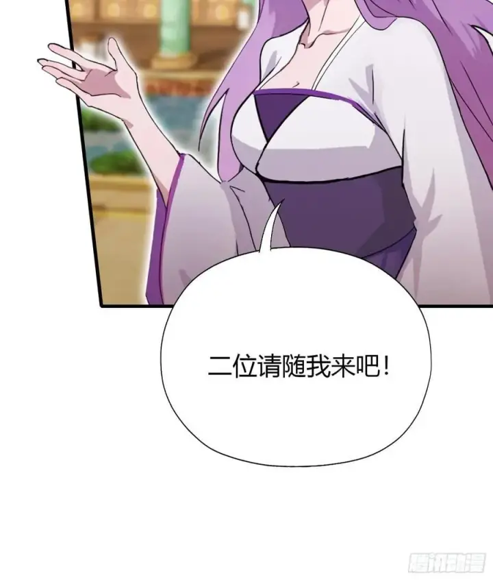 漫画《原来我早就无敌了》第135话 三人一起也挺好！第48张图