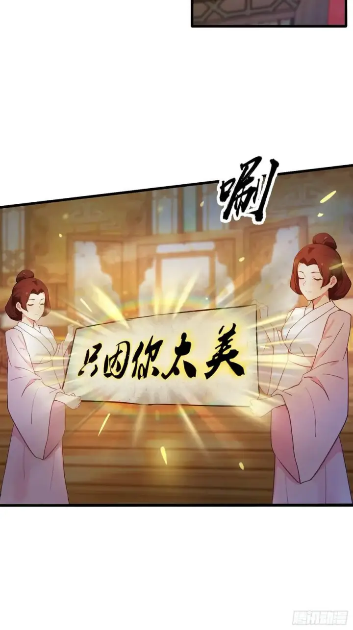 漫画《原来我早就无敌了》第135话 三人一起也挺好！第8张图