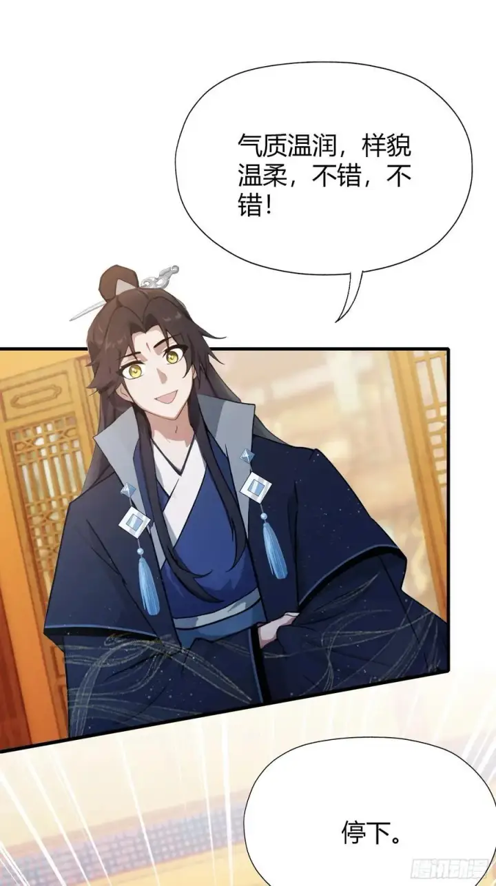 漫画《原来我早就无敌了》第136话 被许层主强制爱？第10张图
