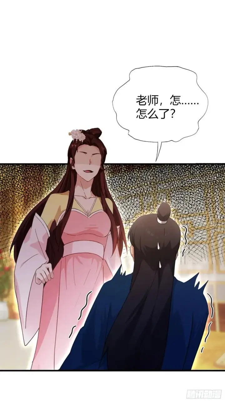 漫画《原来我早就无敌了》第136话 被许层主强制爱？第12张图