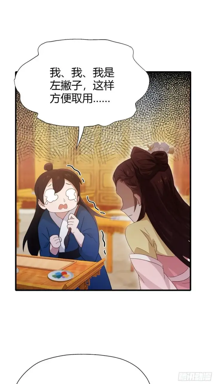 漫画《原来我早就无敌了》第136话 被许层主强制爱？第16张图