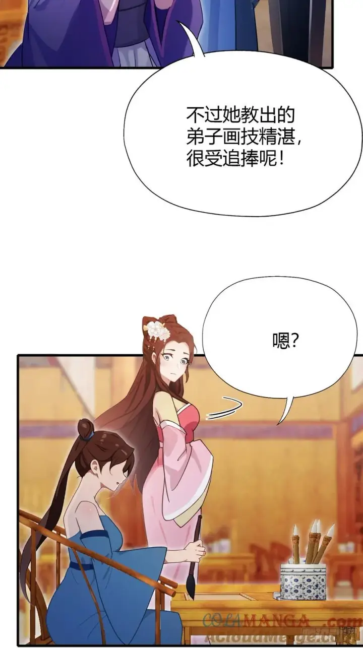 漫画《原来我早就无敌了》第136话 被许层主强制爱？第19张图