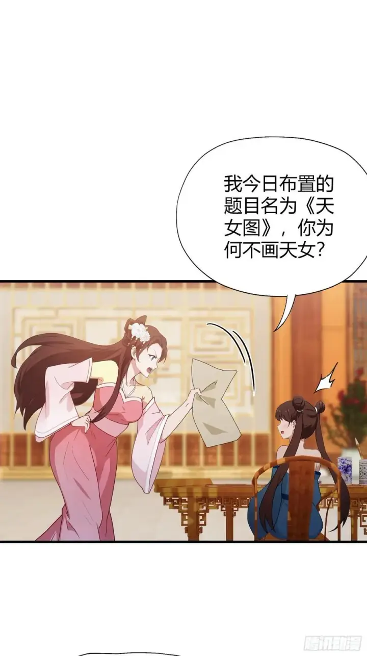 漫画《原来我早就无敌了》第136话 被许层主强制爱？第20张图