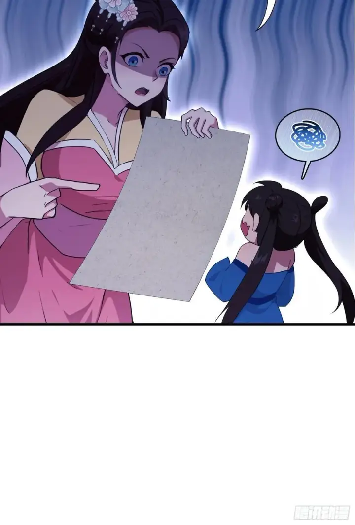漫画《原来我早就无敌了》第136话 被许层主强制爱？第22张图