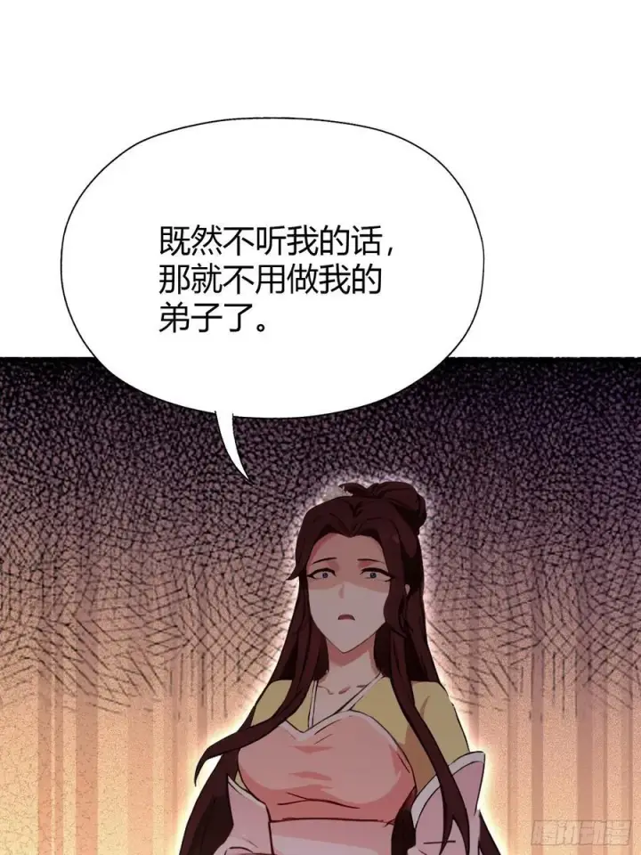 漫画《原来我早就无敌了》第136话 被许层主强制爱？第24张图