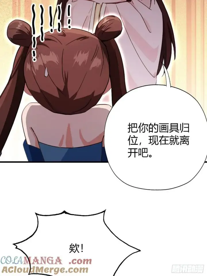漫画《原来我早就无敌了》第136话 被许层主强制爱？第25张图