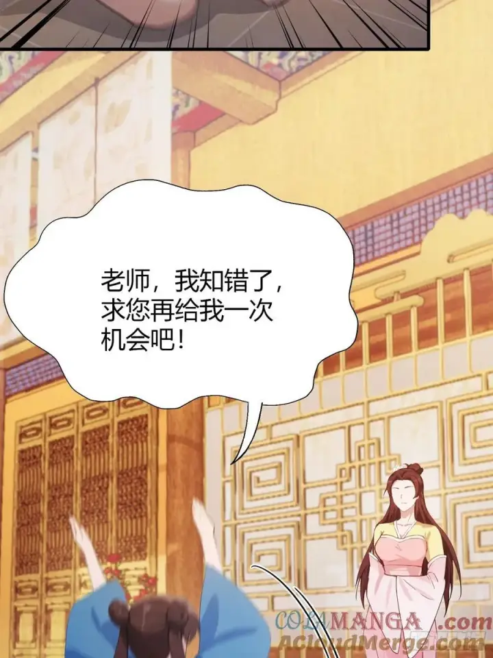 漫画《原来我早就无敌了》第136话 被许层主强制爱？第27张图