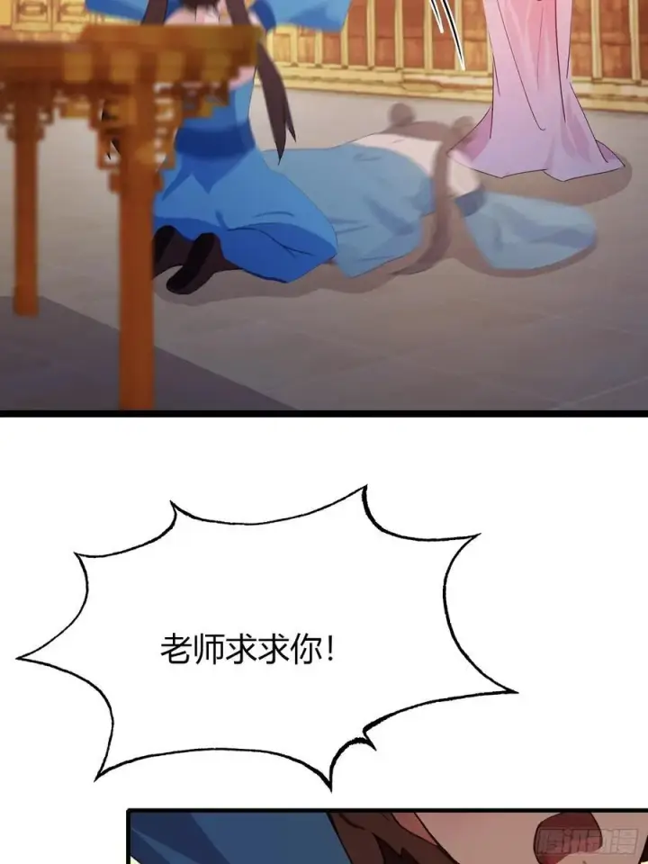 漫画《原来我早就无敌了》第136话 被许层主强制爱？第28张图
