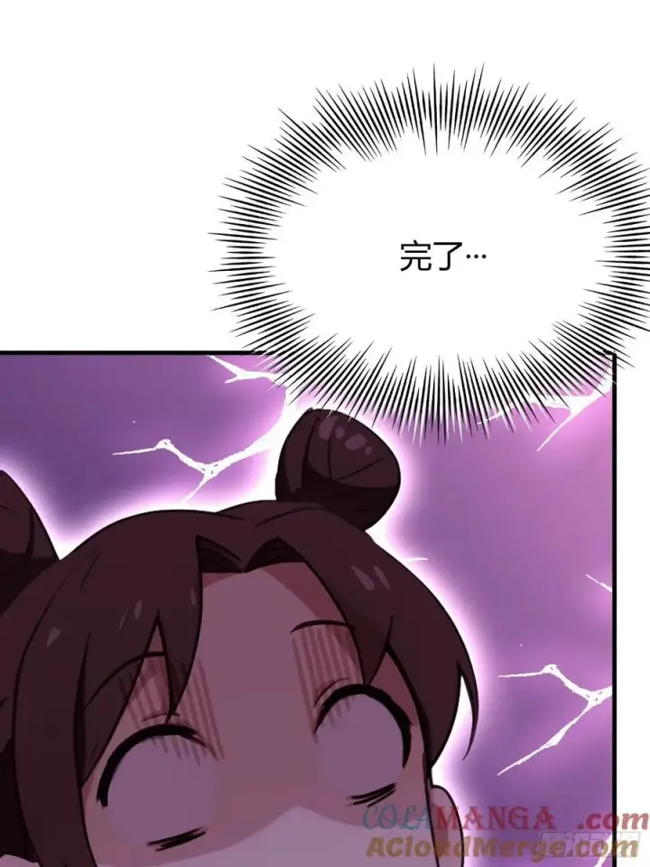 漫画《原来我早就无敌了》第136话 被许层主强制爱？第33张图