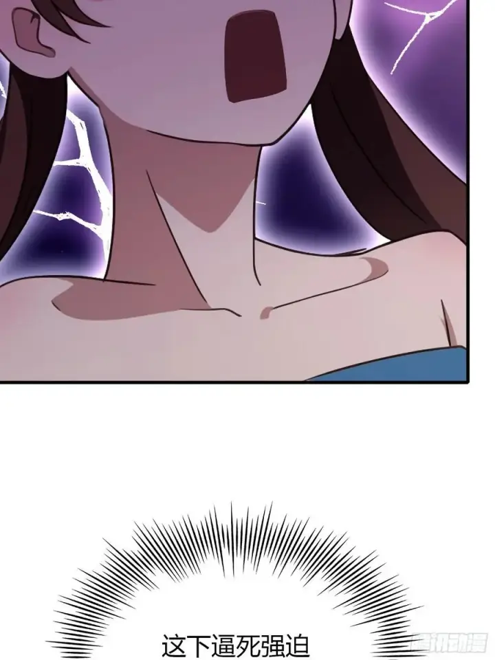 漫画《原来我早就无敌了》第136话 被许层主强制爱？第34张图