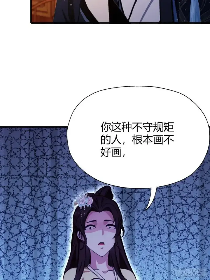 漫画《原来我早就无敌了》第136话 被许层主强制爱？第36张图
