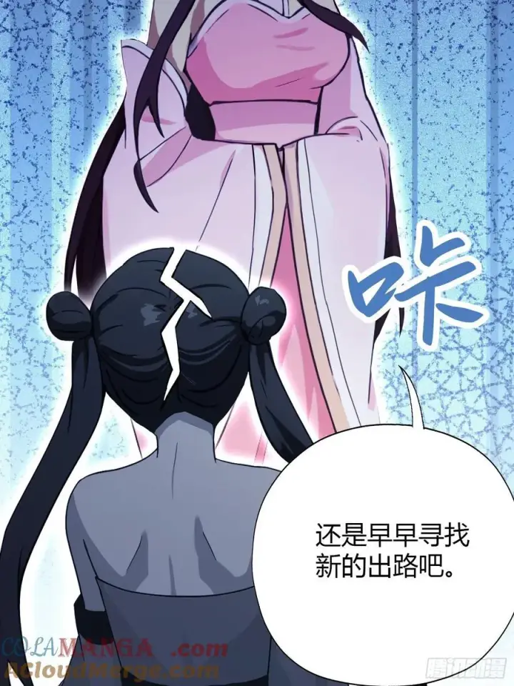 漫画《原来我早就无敌了》第136话 被许层主强制爱？第37张图