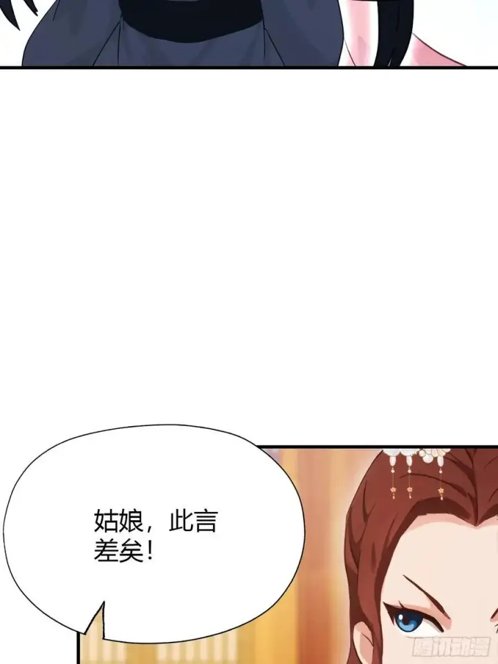 漫画《原来我早就无敌了》第136话 被许层主强制爱？第38张图