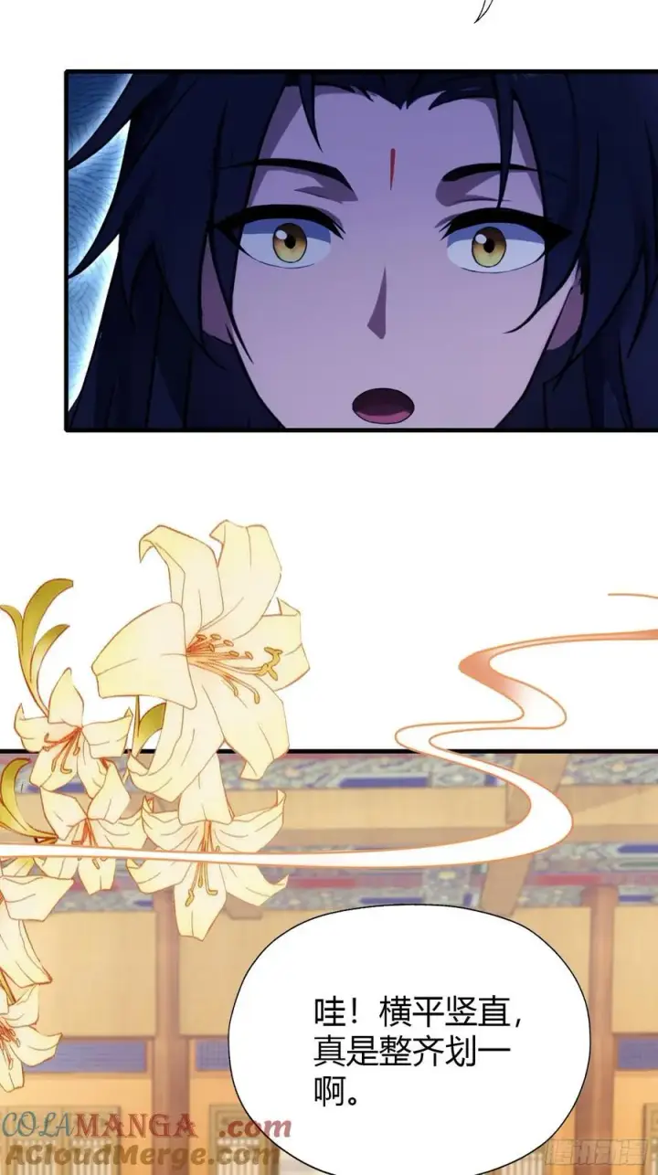 漫画《原来我早就无敌了》第136话 被许层主强制爱？第5张图