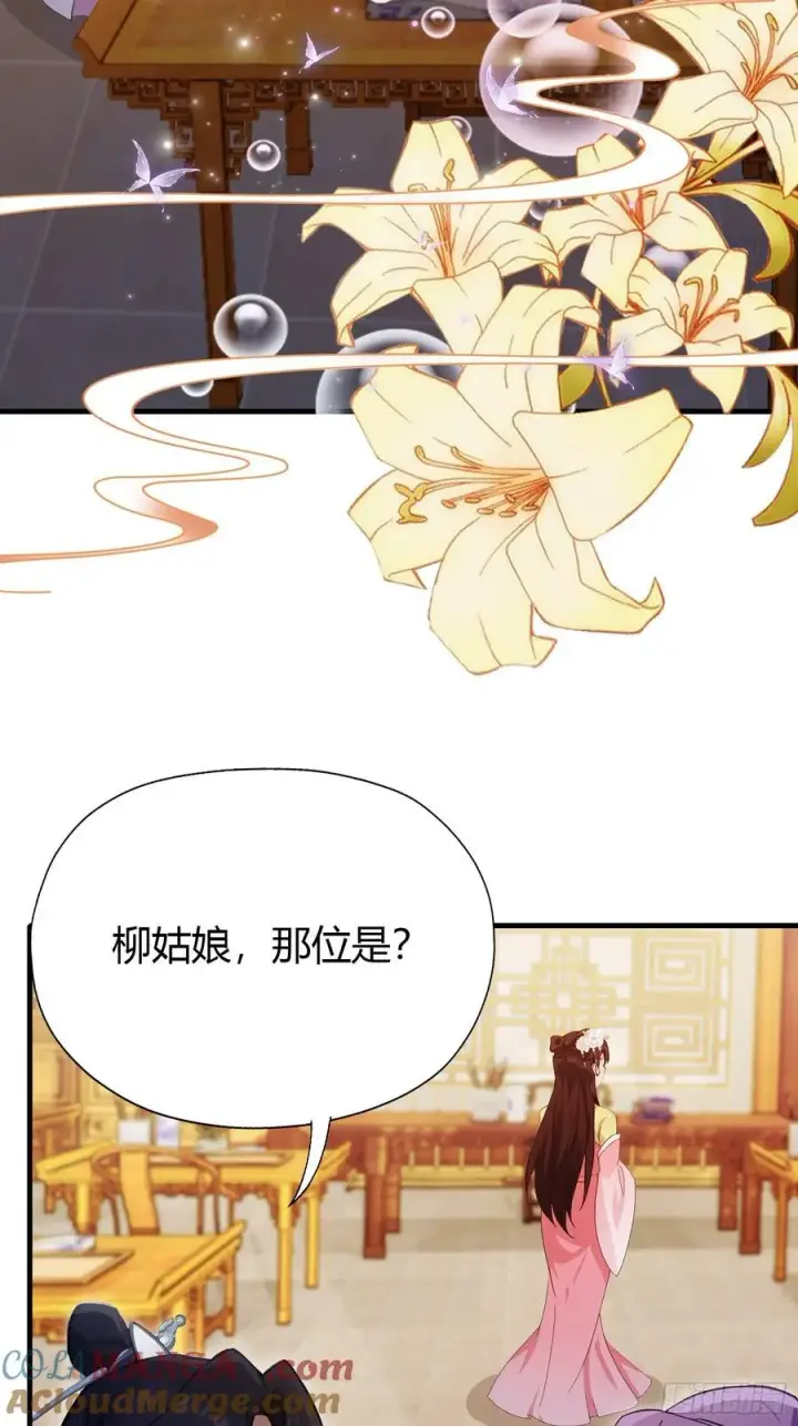 漫画《原来我早就无敌了》第136话 被许层主强制爱？第7张图