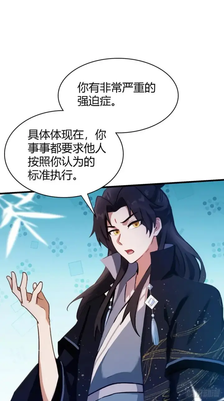 漫画《原来我早就无敌了》第137话 我就选没天赋的！第10张图