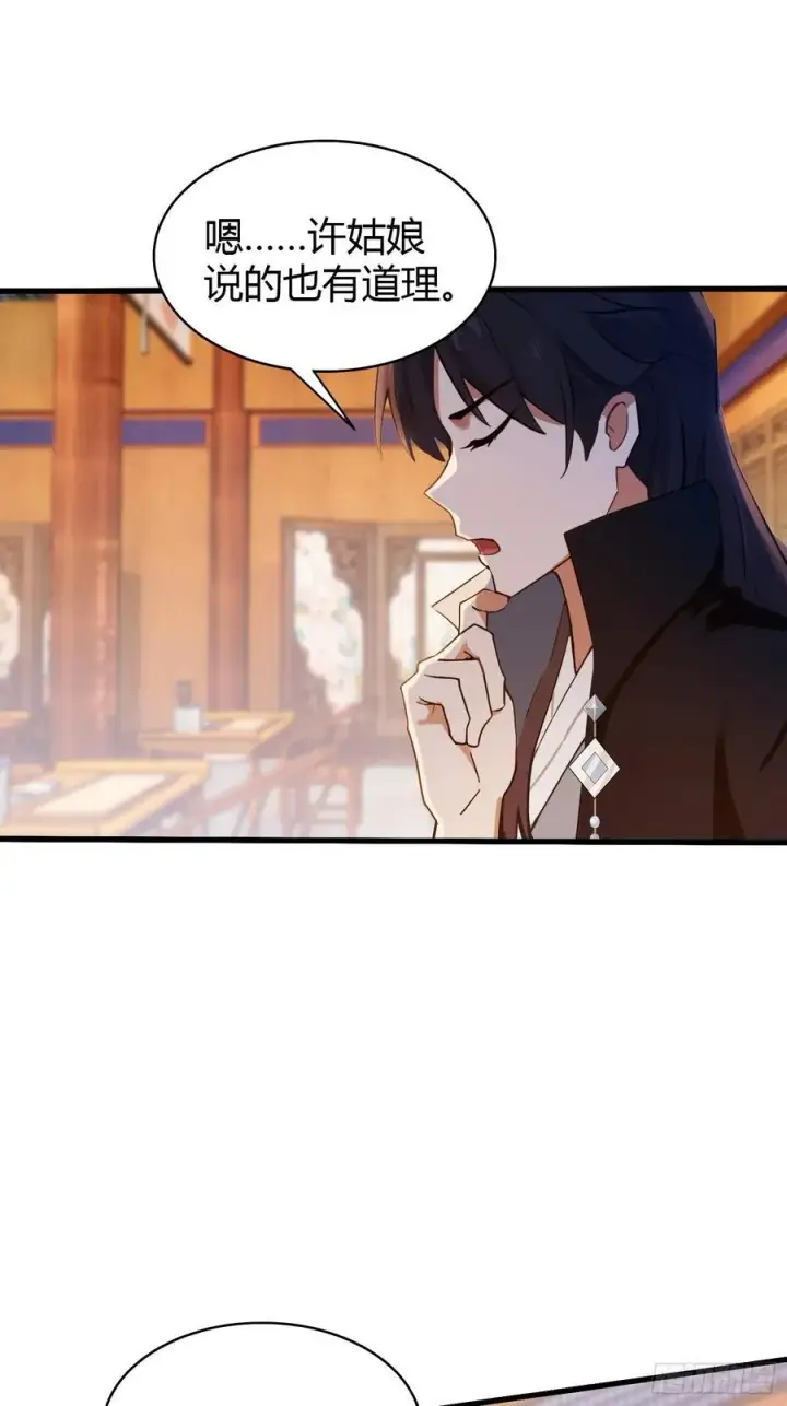 漫画《原来我早就无敌了》第137话 我就选没天赋的！第16张图