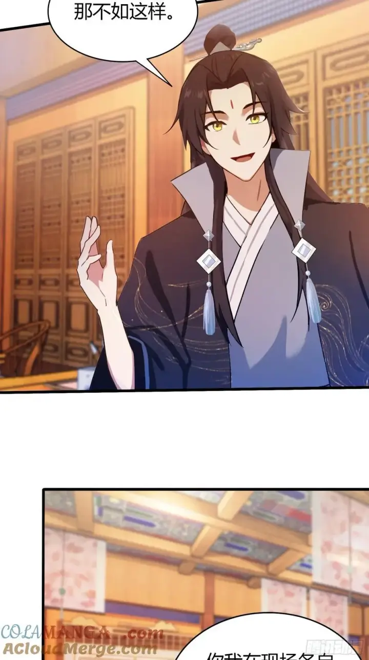 漫画《原来我早就无敌了》第137话 我就选没天赋的！第17张图