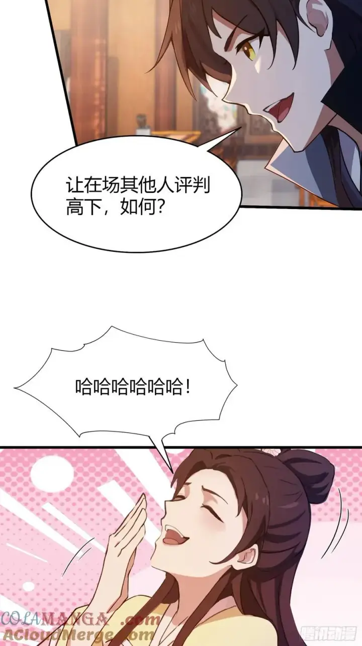 漫画《原来我早就无敌了》第137话 我就选没天赋的！第19张图