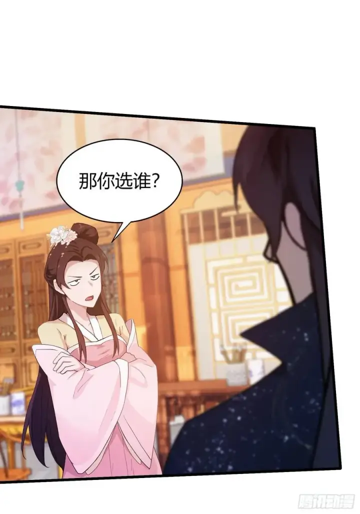 漫画《原来我早就无敌了》第137话 我就选没天赋的！第24张图