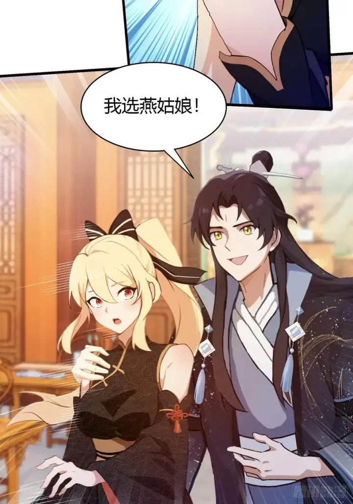 漫画《原来我早就无敌了》第137话 我就选没天赋的！第26张图