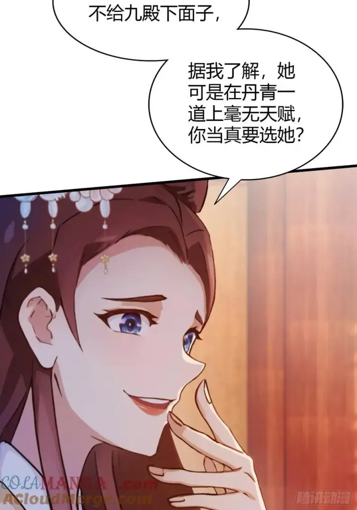 漫画《原来我早就无敌了》第137话 我就选没天赋的！第29张图