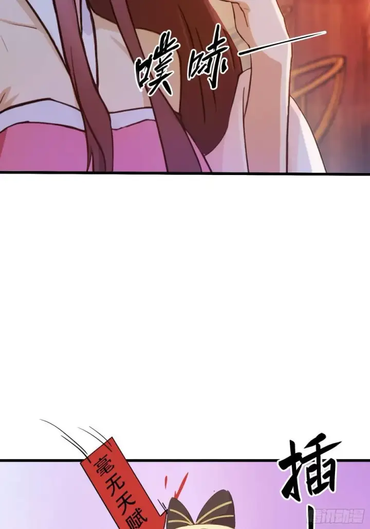 漫画《原来我早就无敌了》第137话 我就选没天赋的！第30张图