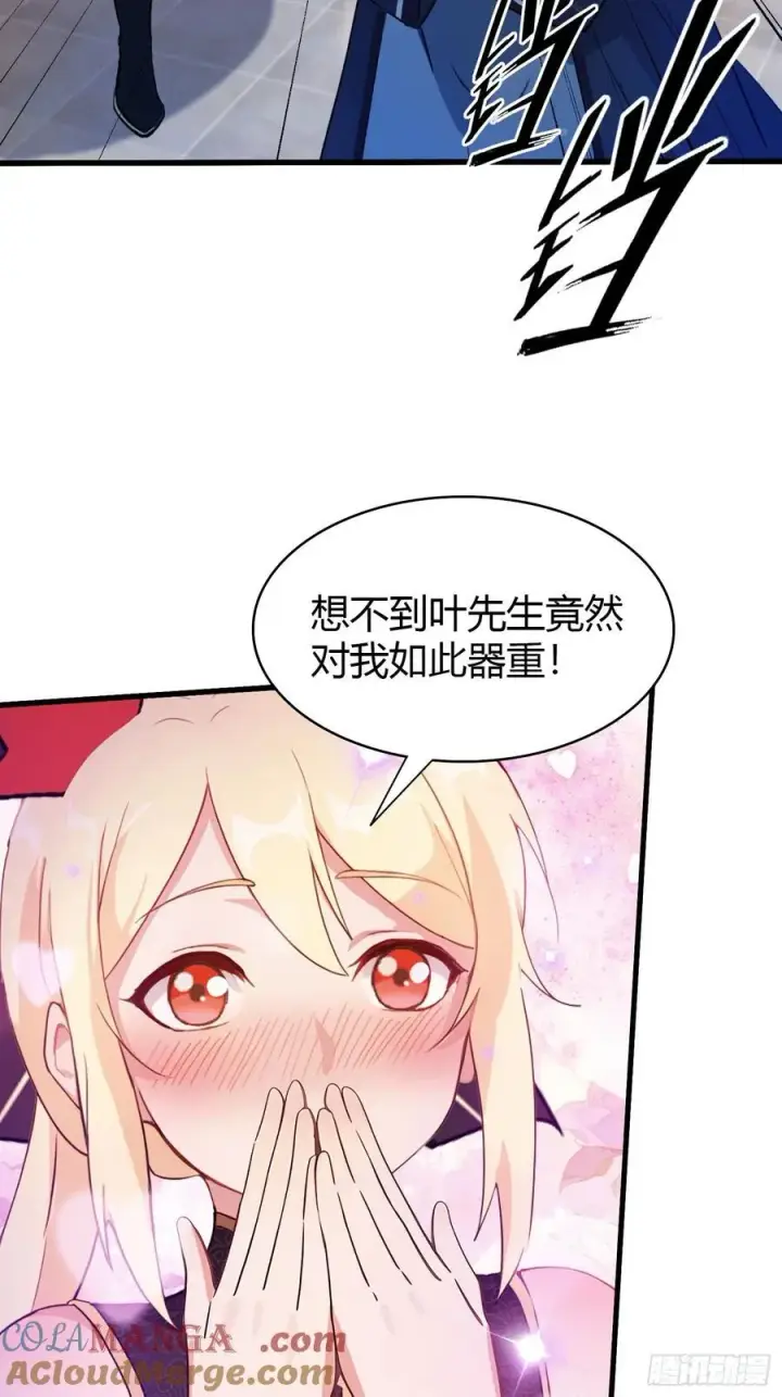 漫画《原来我早就无敌了》第137话 我就选没天赋的！第33张图