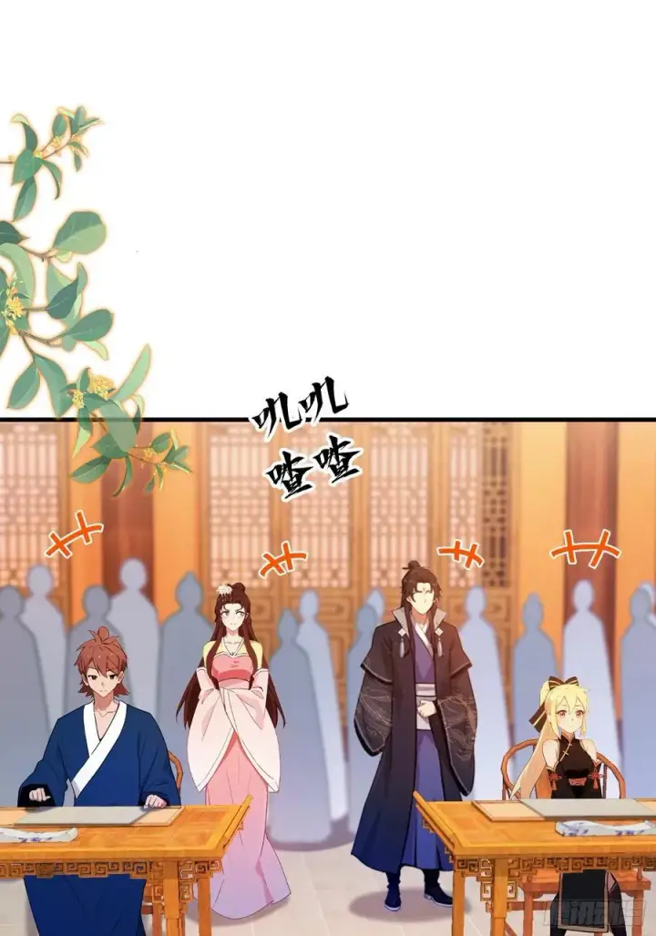 漫画《原来我早就无敌了》第138话 胡桦，就是胡画？第11张图