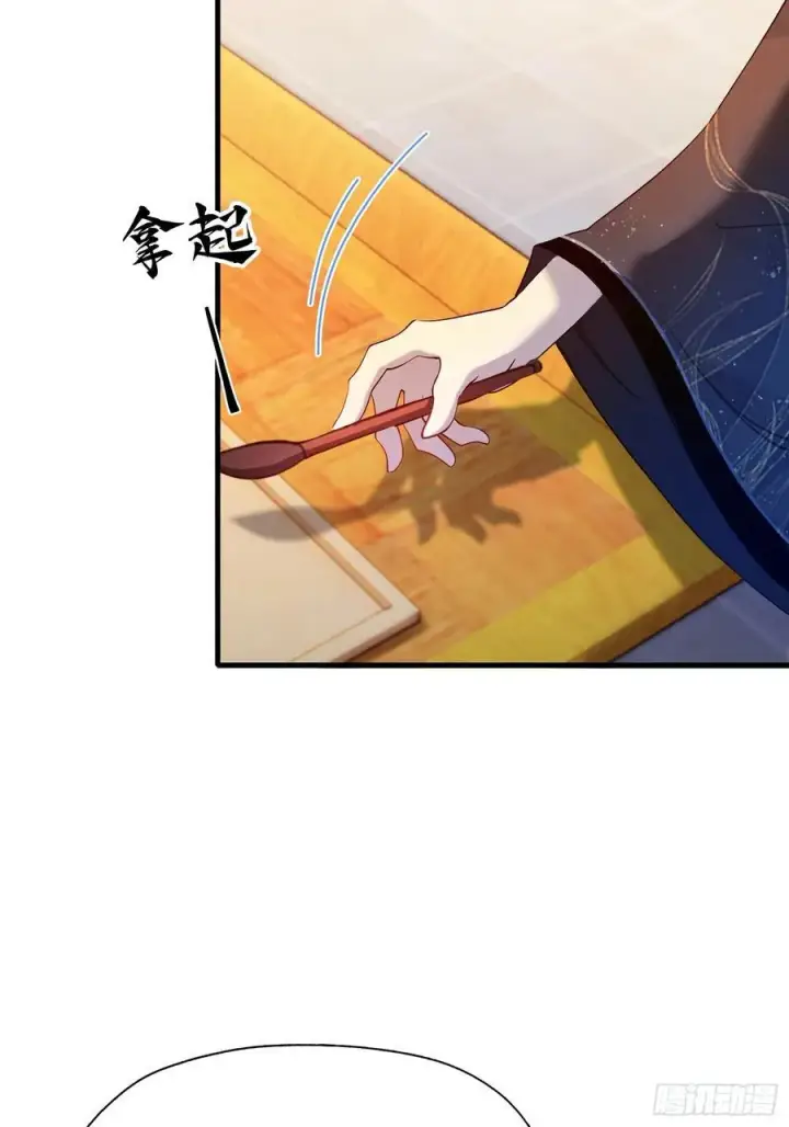 漫画《原来我早就无敌了》第138话 胡桦，就是胡画？第14张图