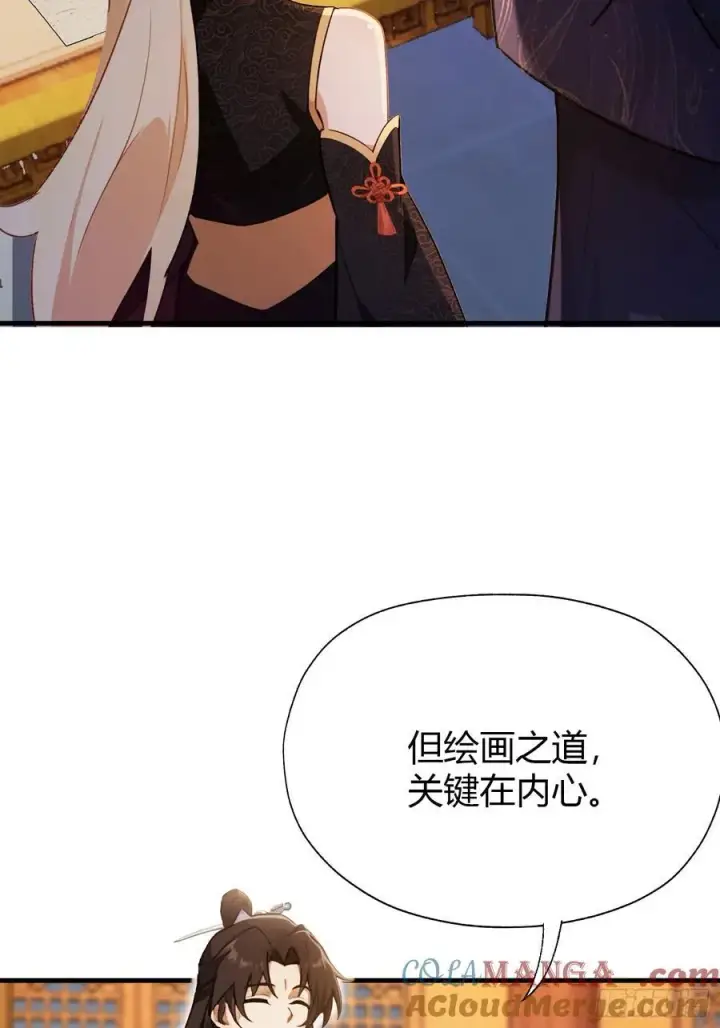 漫画《原来我早就无敌了》第138话 胡桦，就是胡画？第16张图