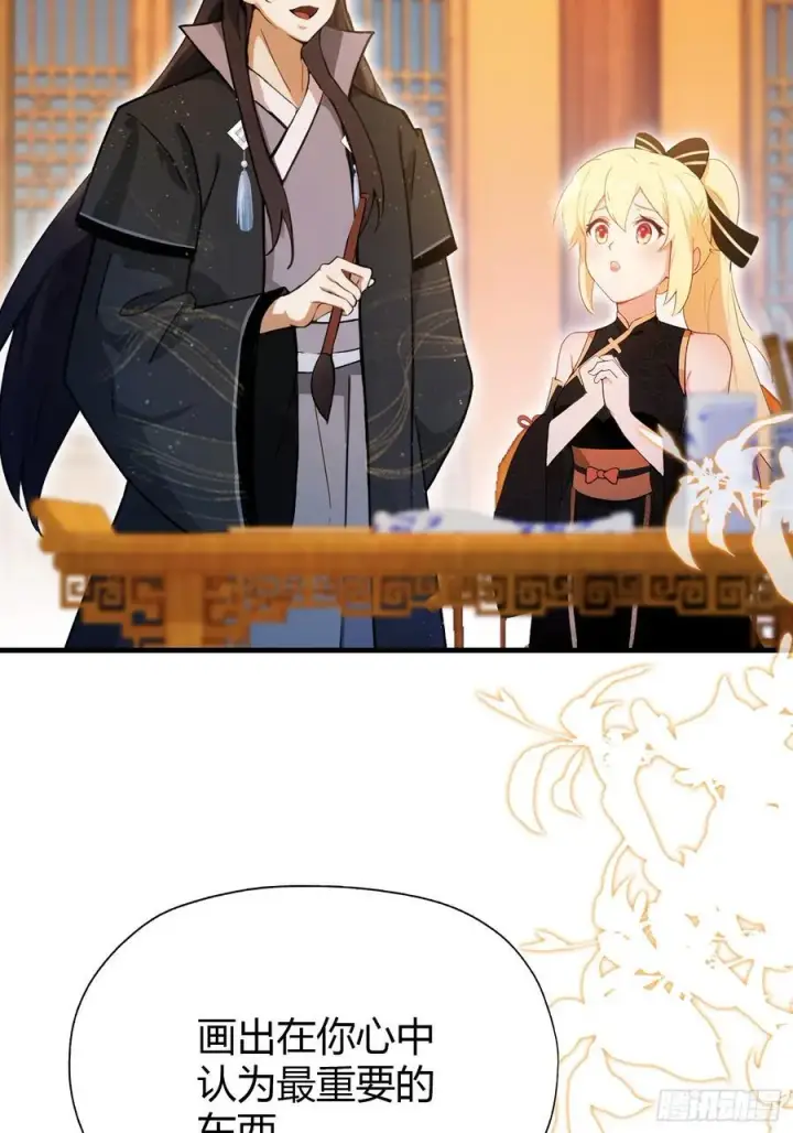 漫画《原来我早就无敌了》第138话 胡桦，就是胡画？第17张图