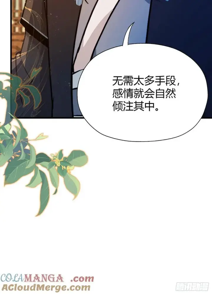 漫画《原来我早就无敌了》第138话 胡桦，就是胡画？第19张图