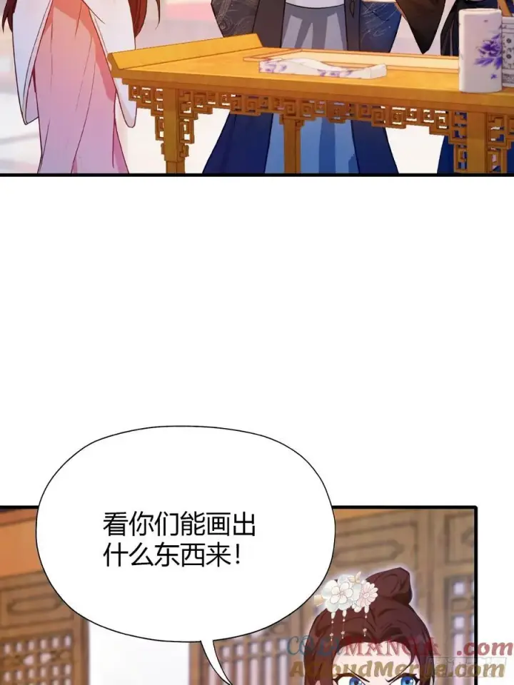 漫画《原来我早就无敌了》第138话 胡桦，就是胡画？第28张图