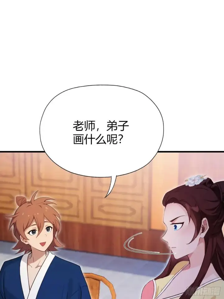 漫画《原来我早就无敌了》第138话 胡桦，就是胡画？第30张图