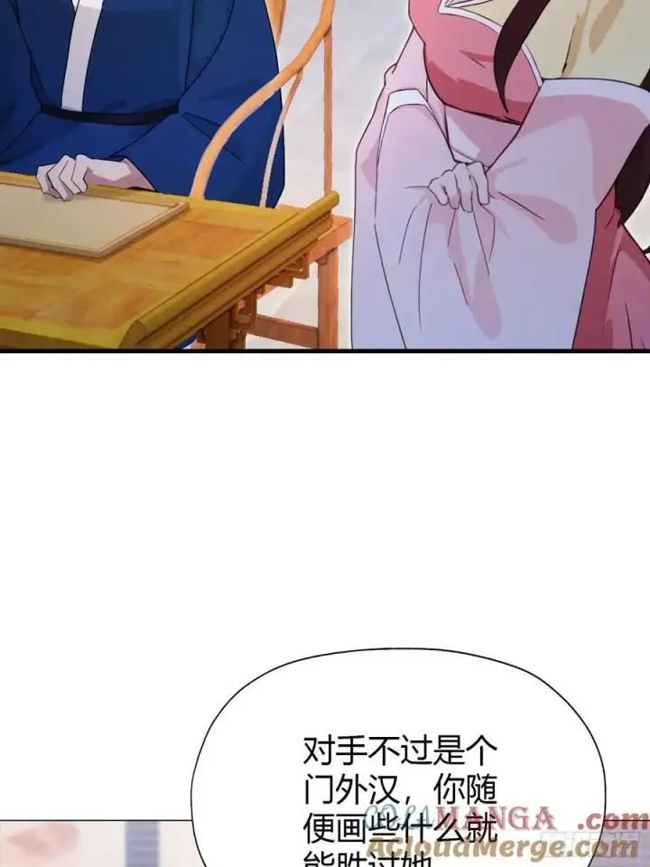 漫画《原来我早就无敌了》第138话 胡桦，就是胡画？第31张图