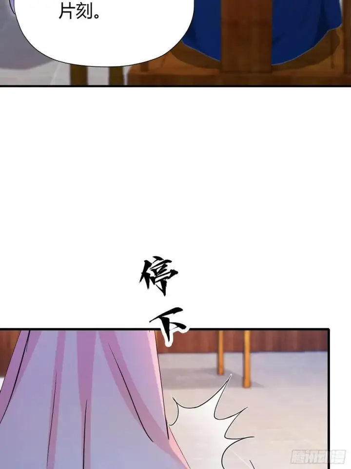 漫画《原来我早就无敌了》第138话 胡桦，就是胡画？第33张图