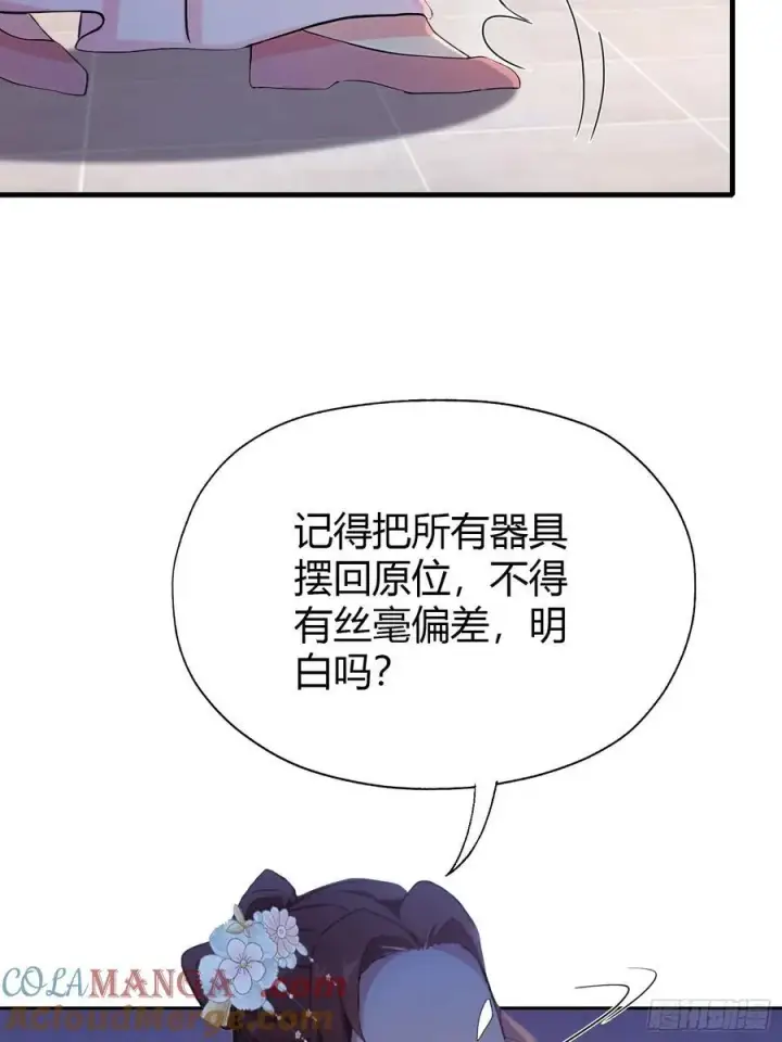 漫画《原来我早就无敌了》第138话 胡桦，就是胡画？第34张图