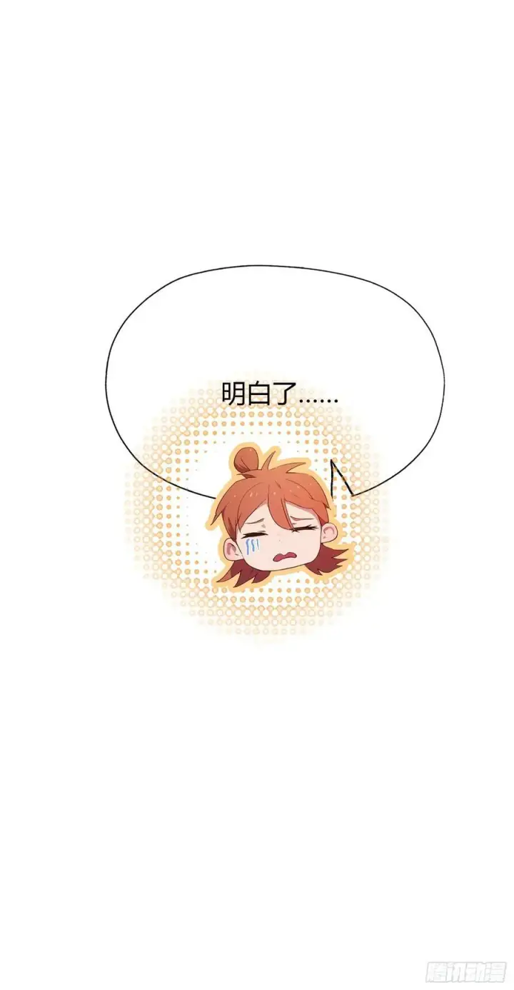漫画《原来我早就无敌了》第138话 胡桦，就是胡画？第36张图