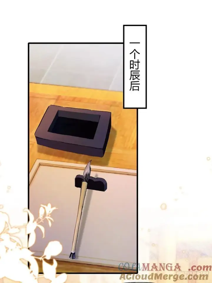 漫画《原来我早就无敌了》第138话 胡桦，就是胡画？第37张图