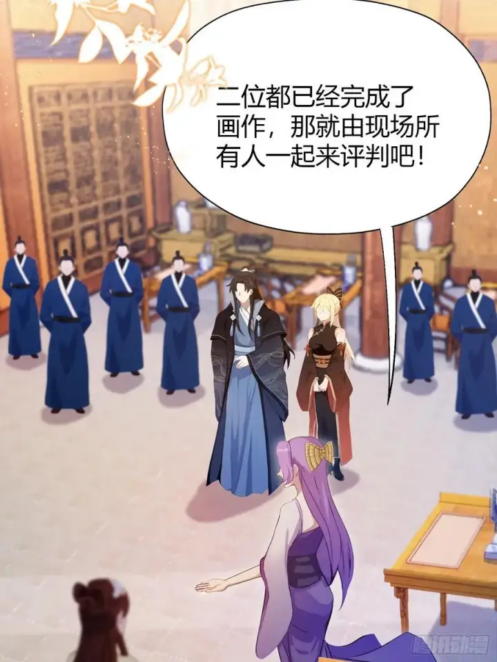 漫画《原来我早就无敌了》第138话 胡桦，就是胡画？第38张图