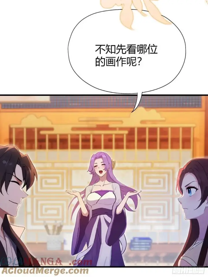 漫画《原来我早就无敌了》第138话 胡桦，就是胡画？第40张图