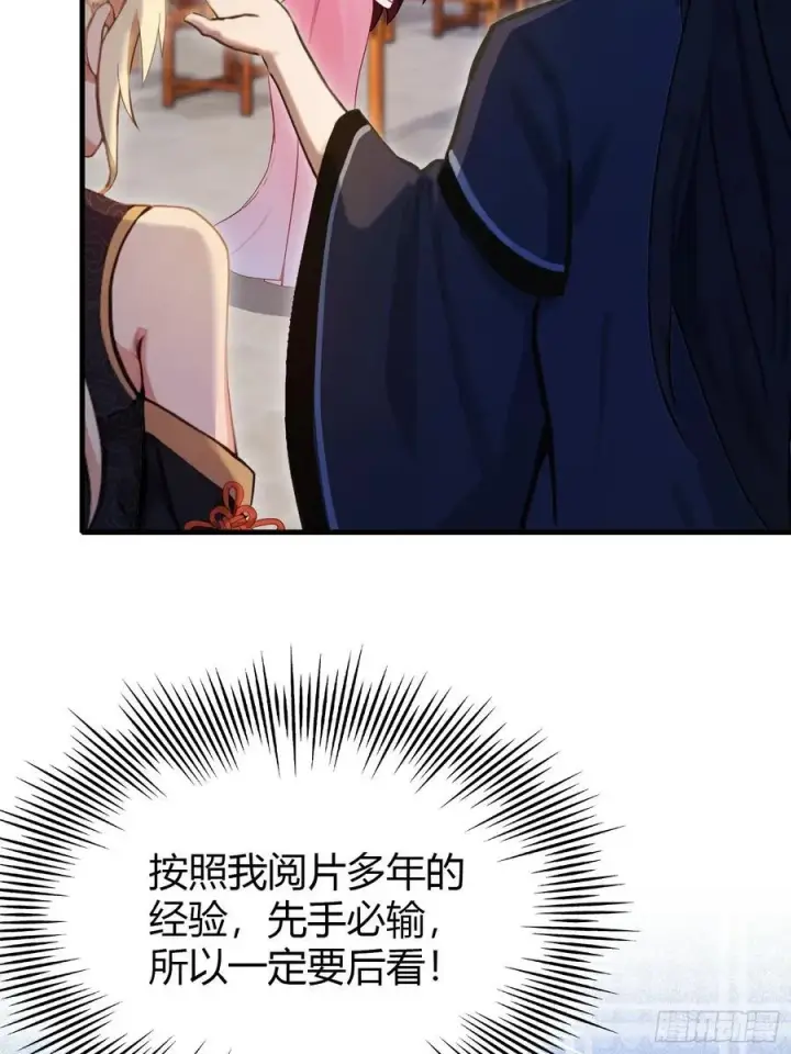 漫画《原来我早就无敌了》第138话 胡桦，就是胡画？第42张图