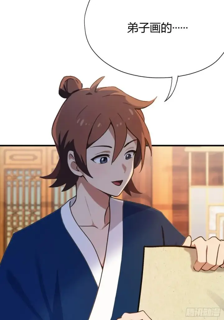 漫画《原来我早就无敌了》第138话 胡桦，就是胡画？第48张图