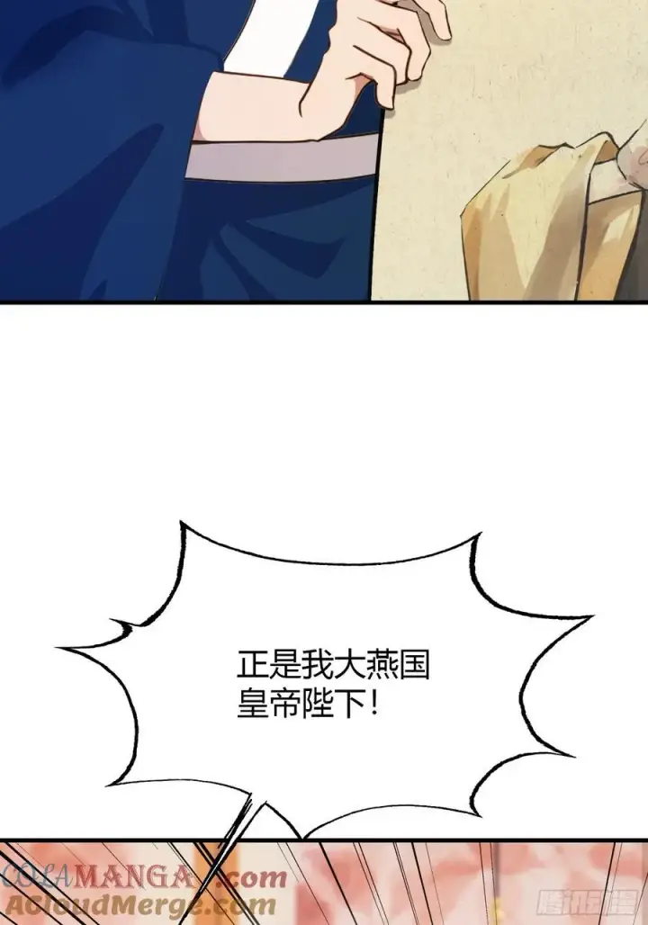 漫画《原来我早就无敌了》第138话 胡桦，就是胡画？第49张图
