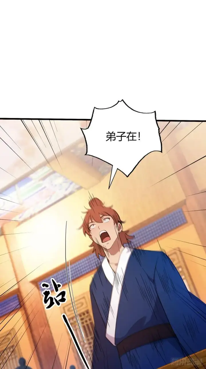 漫画《原来我早就无敌了》第138话 胡桦，就是胡画？第6张图