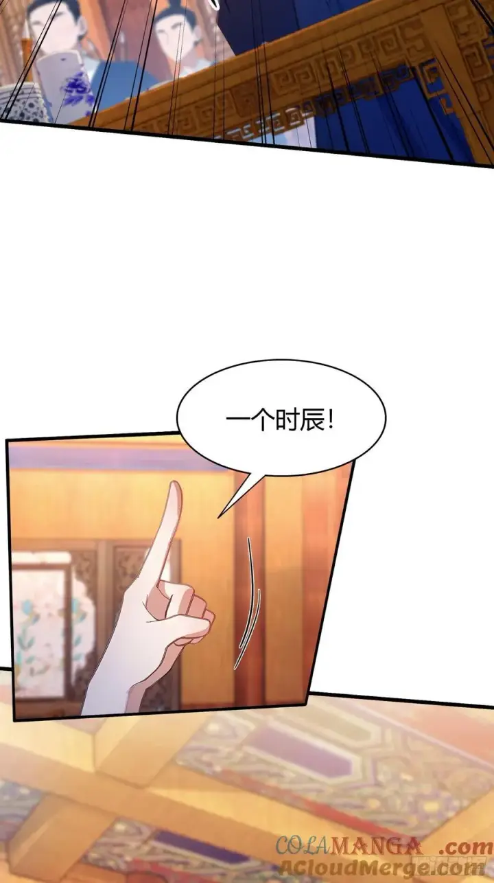 漫画《原来我早就无敌了》第138话 胡桦，就是胡画？第7张图