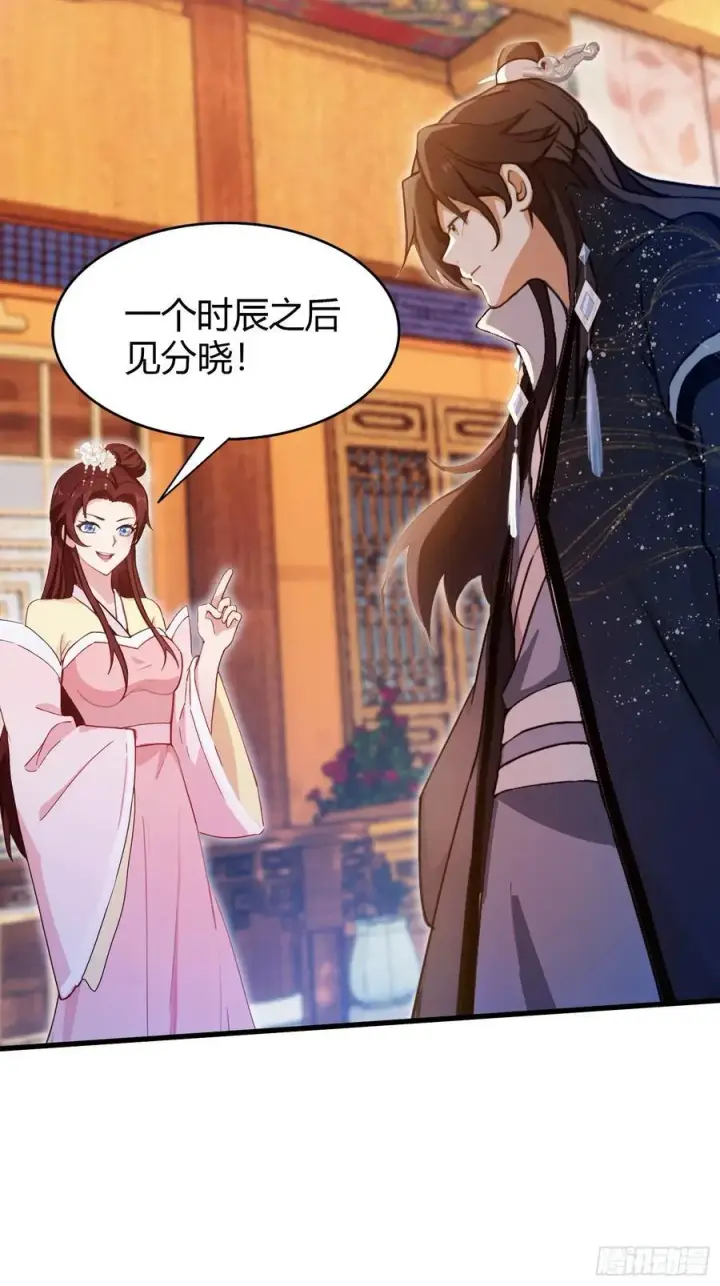 漫画《原来我早就无敌了》第138话 胡桦，就是胡画？第8张图
