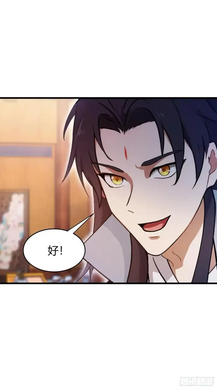 漫画《原来我早就无敌了》第138话 胡桦，就是胡画？第9张图